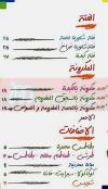 Atma menu Egypt